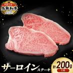 鳥取和牛 サーロインステーキ 1枚