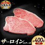鳥取和牛 サーロインステーキ 2枚