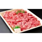 全国大会W受賞 奥出雲和牛切り落し400g