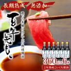 甦った木桶に仕込んだ熟成醤油 百年先も