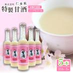 奥出雲仁多米の特製甘酒5本