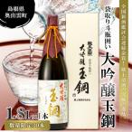 全国新酒鑑評会金賞&IWC Gold受賞