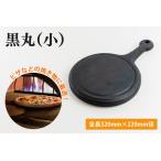 食器 グラス 大皿 黒丸 小 調理 木製 まな板 手づくり