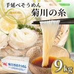 手延べそうめん 素麺 180束