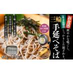 M-EH1. 三輪手延べそば 60g