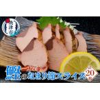 一本釣り鰹のなまり節スライス10パックセット