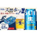 FK7-0076_サントリー 金麦 350ml×2ケース
