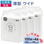 276618 薄型 ワイド ペットシーツ 100枚
