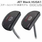 fu.... налог Golf Club JET Black HUGA1 центральный | отдушина tang s шаблон | steel вал оборудован модель | Golf DOCUS | Golf ... Ibaraki префектура Furukawa город 