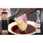 さしみ醤油 1000ml
