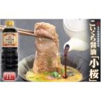 醤油 濃口 こいくち醤油 松の甘口 1000ml