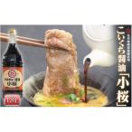醤油 濃口 こいくち醤油 松の甘口 1800ml