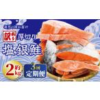 fu.... налог [ есть перевод ] лосось установленный срок рейс толщина порез кижуч 2kg каждый месяц 3 раз Chiba префектура .. город 