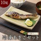 冷凍あまご10尾セット 串付き