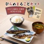ひらめまるごとセット あまごの塩焼き 甘露煮 計10尾