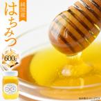 ハチミツ 600g