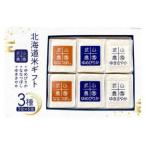 米 新米 3種のセット