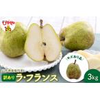 fu.... налог [. мир 8 год производство предшествующий предварительный заказ ] Yamagata la* Франция для бытового использования ( есть перевод )3kg Yamagata префектура восток корень город hi069-019 (la Франция la* Франция груша обыкновенная . нет.. Yamagata префектура восток корень город 