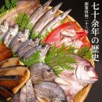 ふるさと納税 干物 5種 旬 おまかせ おたのしみ お楽しみ 産地直送 ひもの セット 干物セット 人気 詰め合わせ おかず お取り寄せ 朝食 ご飯 や .. 三重県志摩市