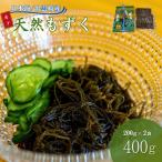 fu.... налог .. мыс производство мозуку 200g×2 | мозуку Niigata префектура .. мыс блок Niigata префектура .. мыс блок 