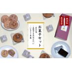 大黒屋 和菓子詰め合わせ 月の兎 良寛さまおせんべい