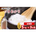 新米 ひとめぼれ 精米 5kg