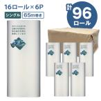 紙のまち苫小牧 ネピア トイレットロール