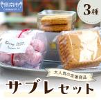 サブレセット