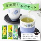 日本茶セット