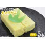 GR-4 みのわ商店の芋ようかん ゆず5本