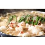 牛 もつ鍋 セット 塩醤油味 約800g