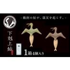 和菓子 下剋上鮎 4個