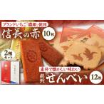 せんべい 長良川物語 鵜飼せんべい12枚