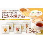 せんべい 美濃菓蔵 6種詰め合わせ