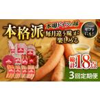 ソーセージ 手作りソーセージ