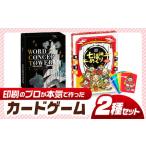 カードゲーム 七福神めくり ワードコンセプ塔