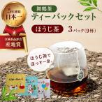 舞鶴茶 ティーバッグ みたらしちゃん ほうじ茶 3パック