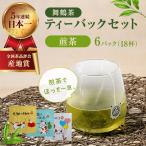 舞鶴茶 ティーバッグ みたらしちゃん 煎茶 6パック
