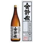 金計佐 1升