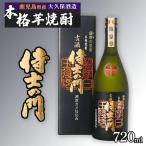 芋焼酎 天星試験製造酒2026香り仕込みミチシズクVer 720ml