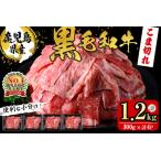 産黒毛和牛肩ロース焼肉用 計1.2kg