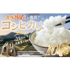 コシヒカリ 10kg
