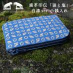 財布 オリジナル印伝 狼と塩 小銭入れ白漆バージョン