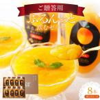 飲むゼリー ぽんかん&ゆず F142
