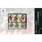 能登野菜かきもち 特産野菜かきもち3種