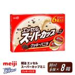 明治 エッセル スーパーカップミニ クッキーバニラ 80ml