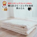 メイド イン アースの純オーガニックコットン