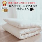 メイド イン アースの純オーガニックコットン
