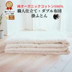 メイド イン アースの純オーガニックコットン