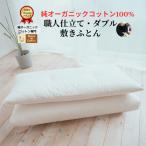 メイド イン アースの純オーガニックコットン